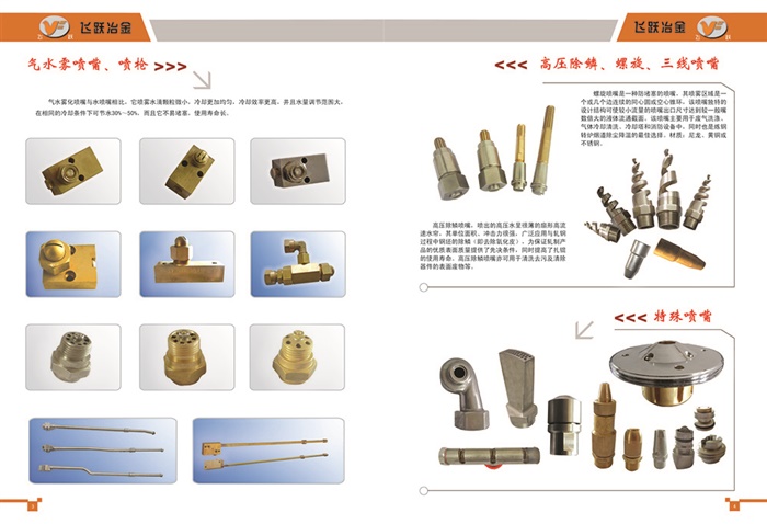 日式精品瓦滴水43